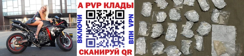 A PVP крисы CK  Чаплыгин 
