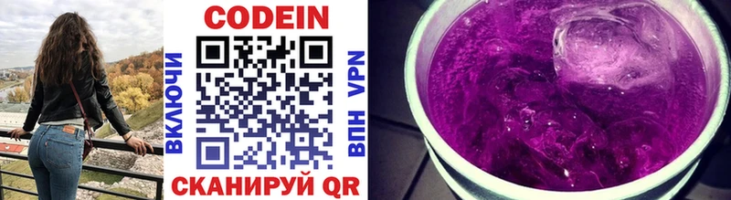 Кодеин напиток Lean (лин)  Чаплыгин 