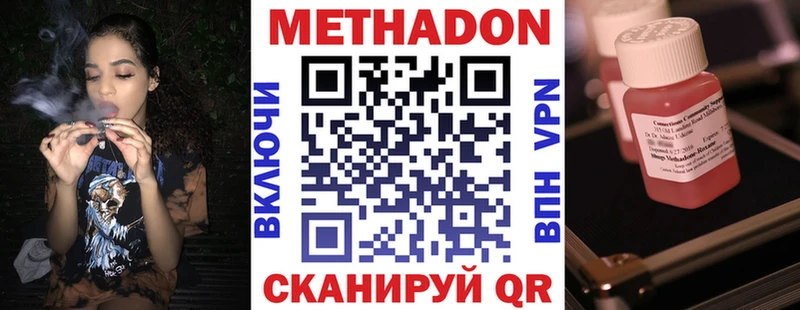 Метадон мёд  купить  сайты  Чаплыгин 